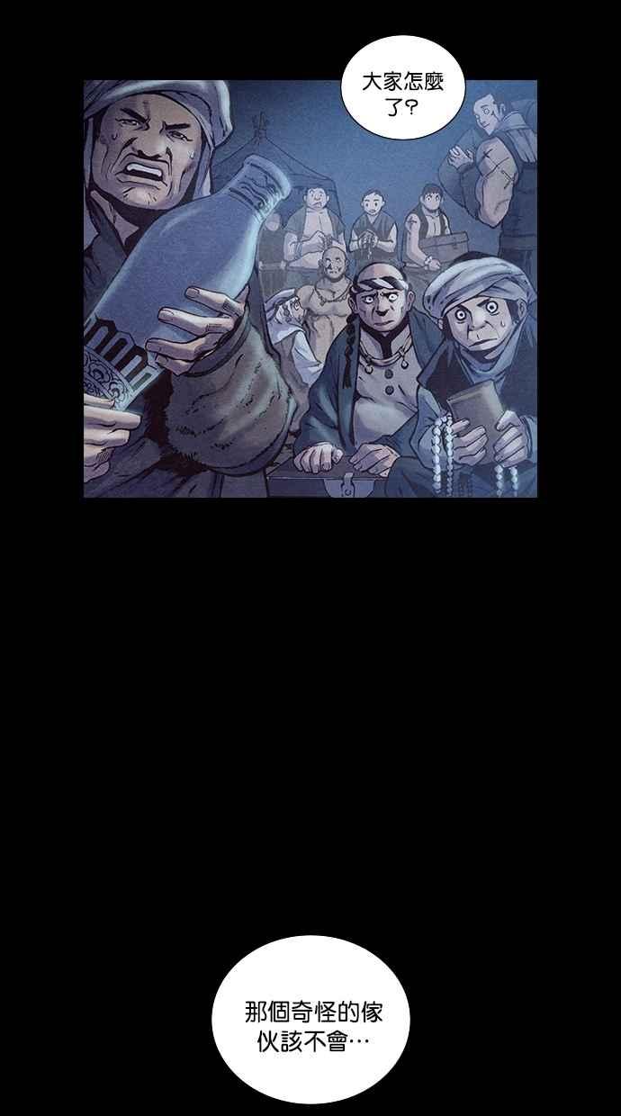 《新暗行御史》第185话 第59页