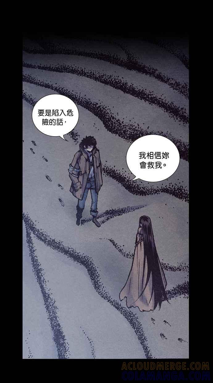 《新暗行御史》第185话 第4页