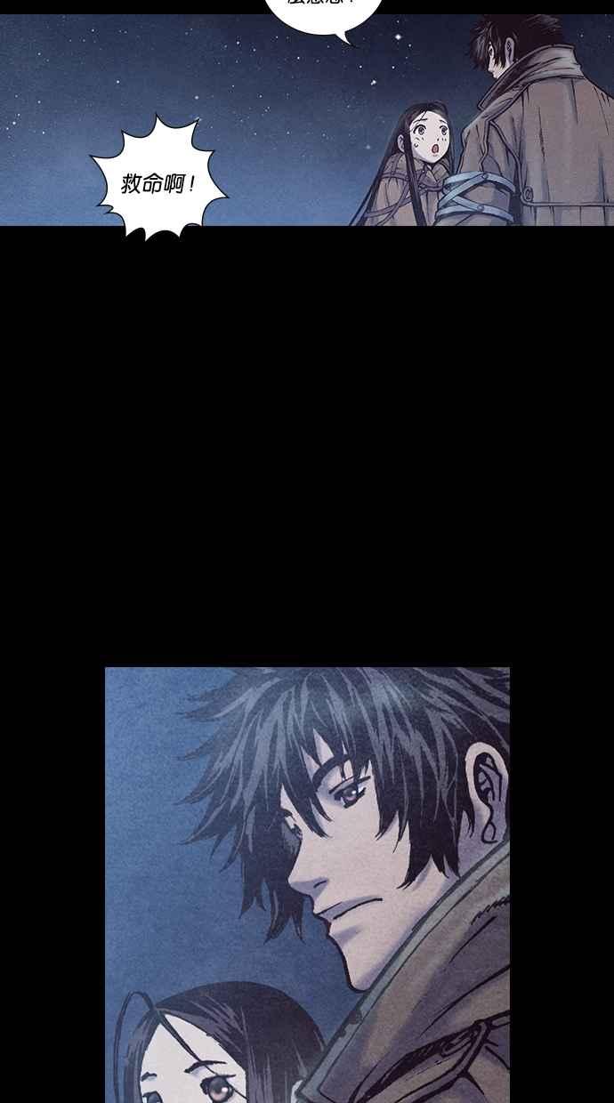 《新暗行御史》第185话 第9页