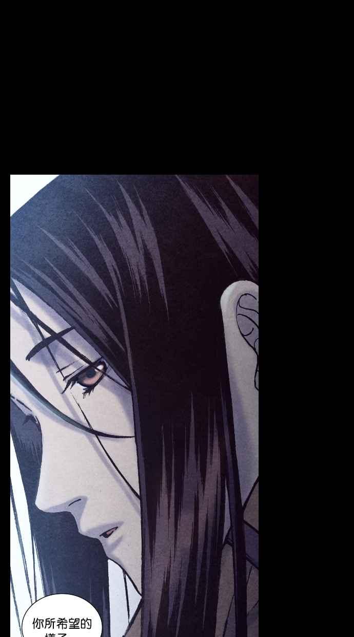 《新暗行御史》第185话 第45页