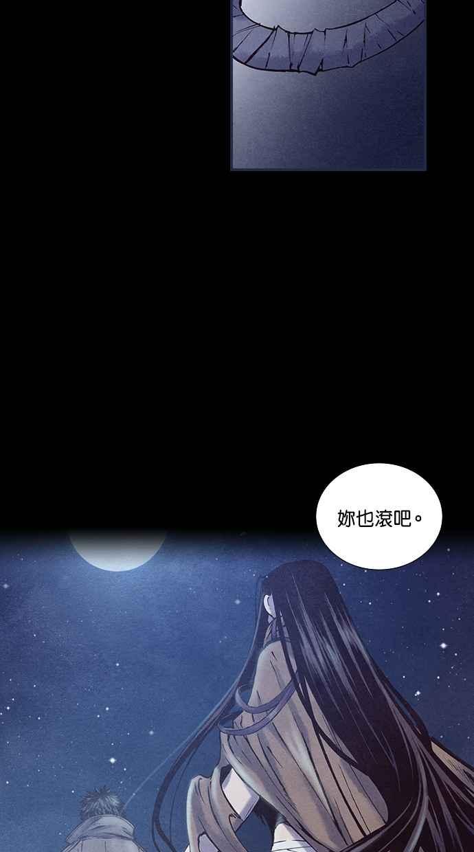 《新暗行御史》第185话 第35页
