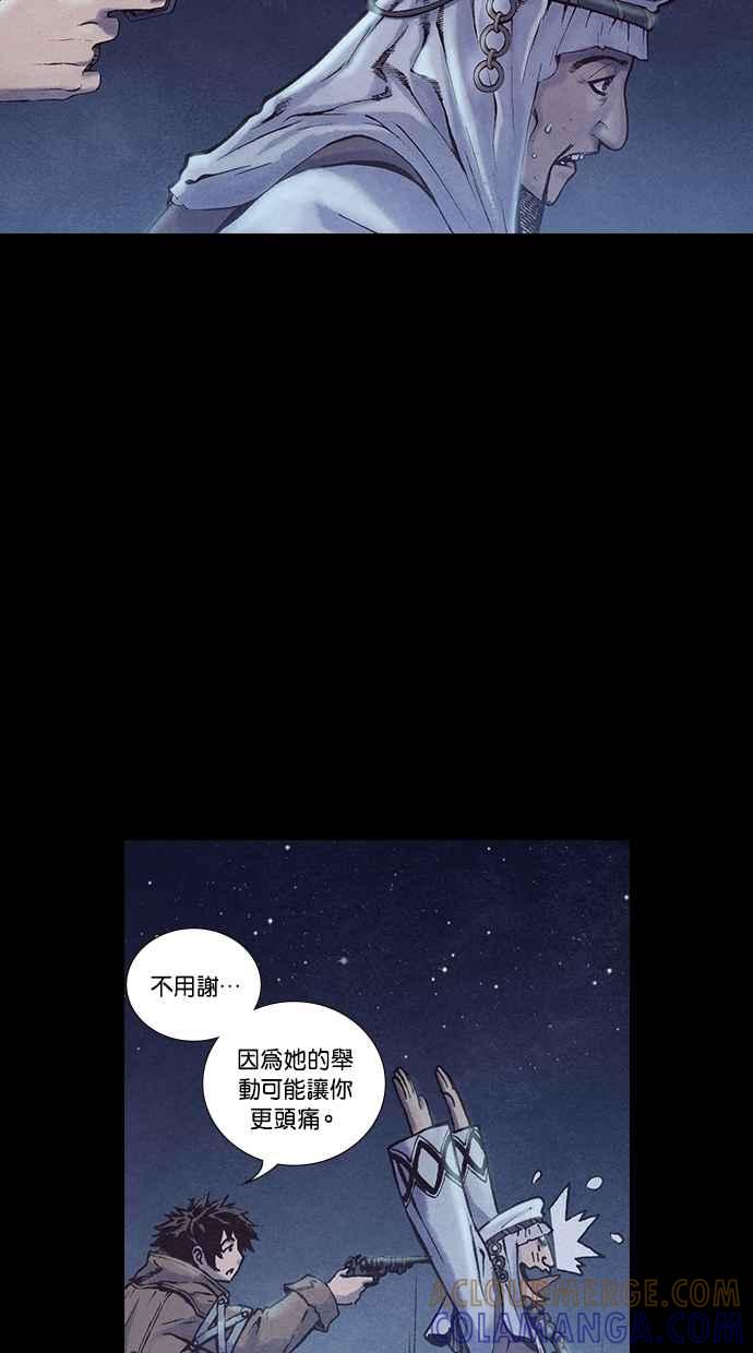 《新暗行御史》第185话 第22页