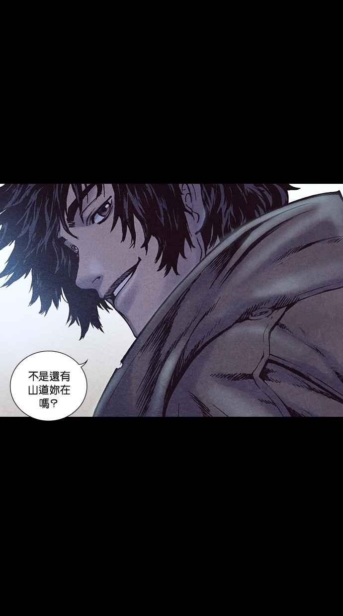《新暗行御史》第185话 第3页