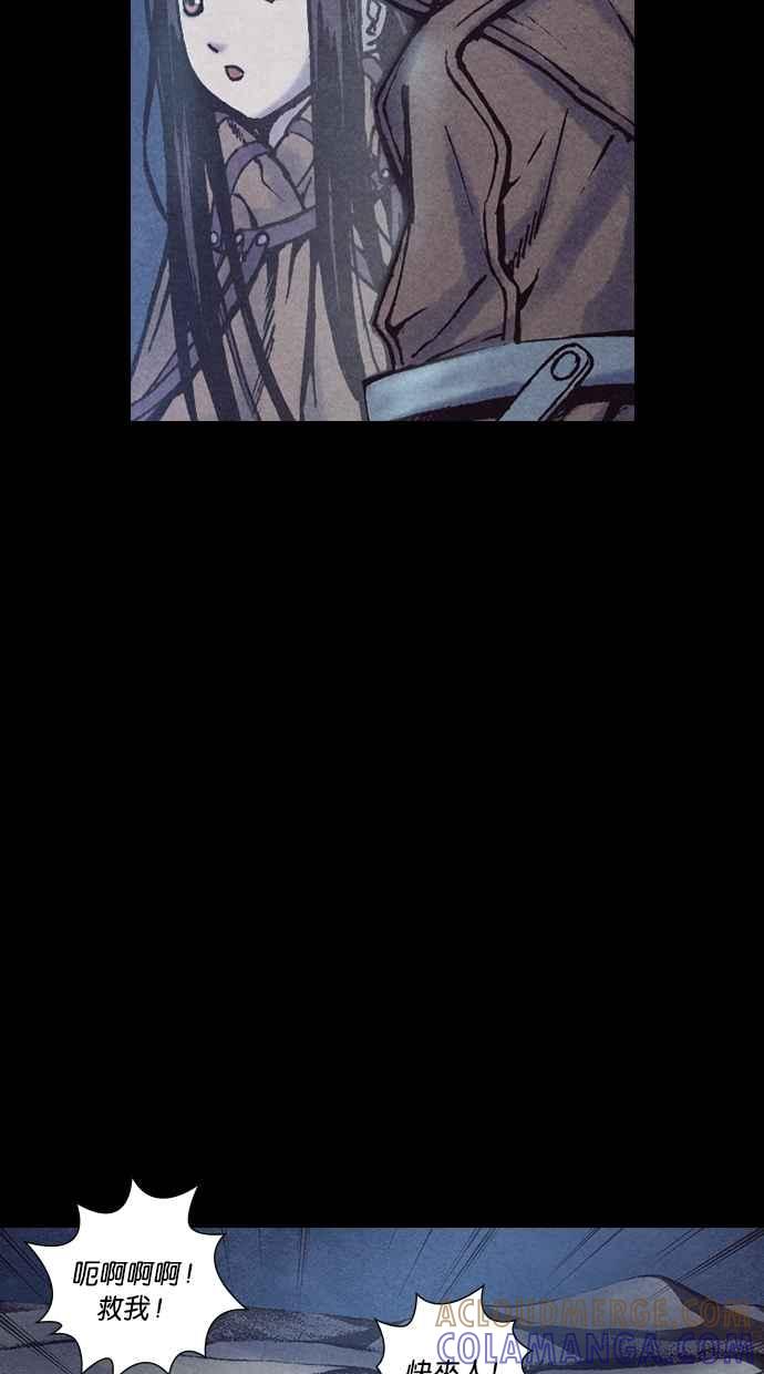《新暗行御史》第185话 第10页