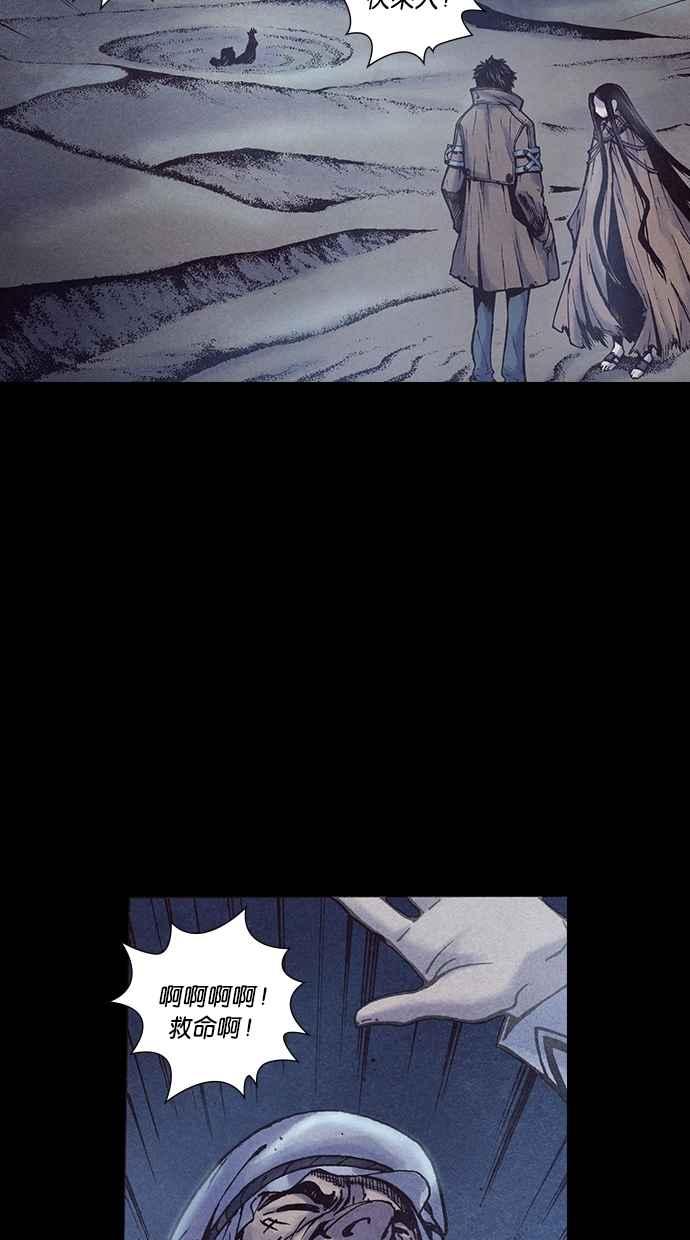 《新暗行御史》第185话 第11页