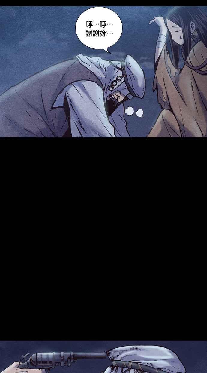 《新暗行御史》第185话 第21页