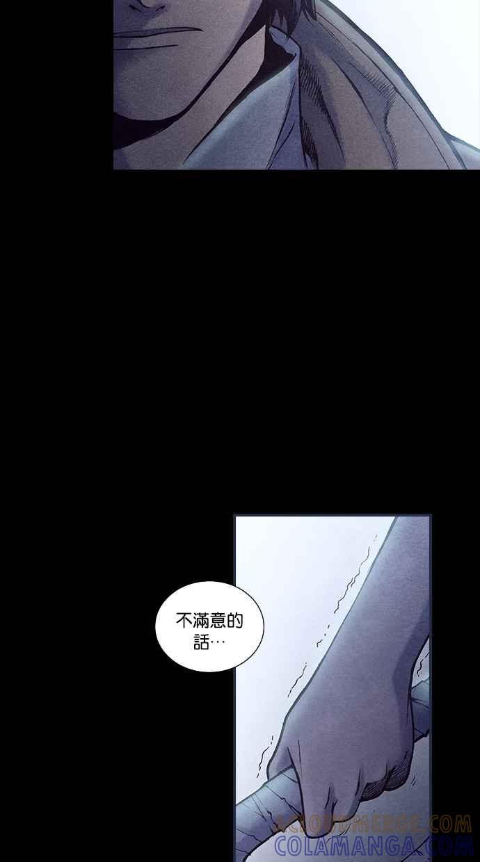 《新暗行御史》第185话 第34页