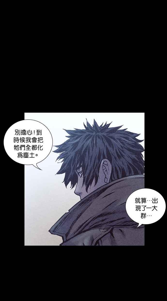 《新暗行御史》第185话 第2页