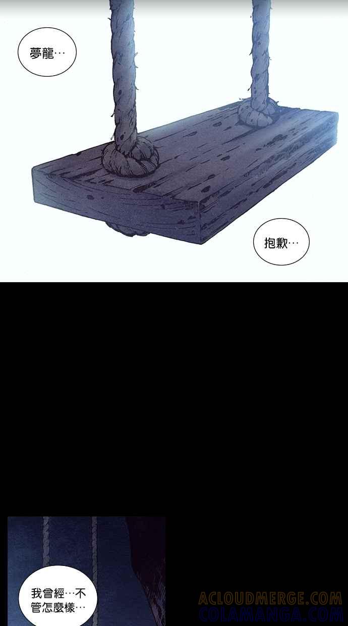 《新暗行御史》第185话 第43页