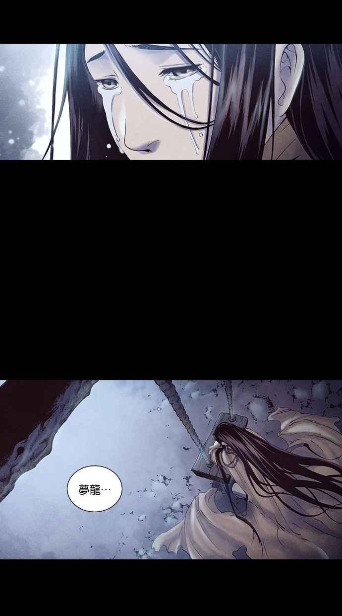 《新暗行御史》第185话 第48页