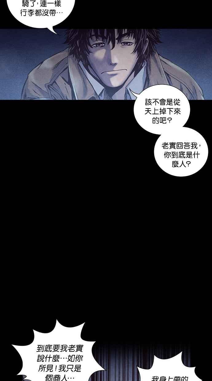 《新暗行御史》第185话 第26页