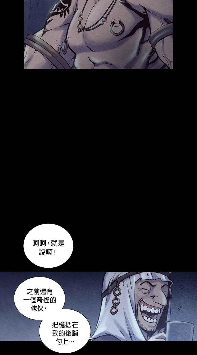 《新暗行御史》第185话 第57页