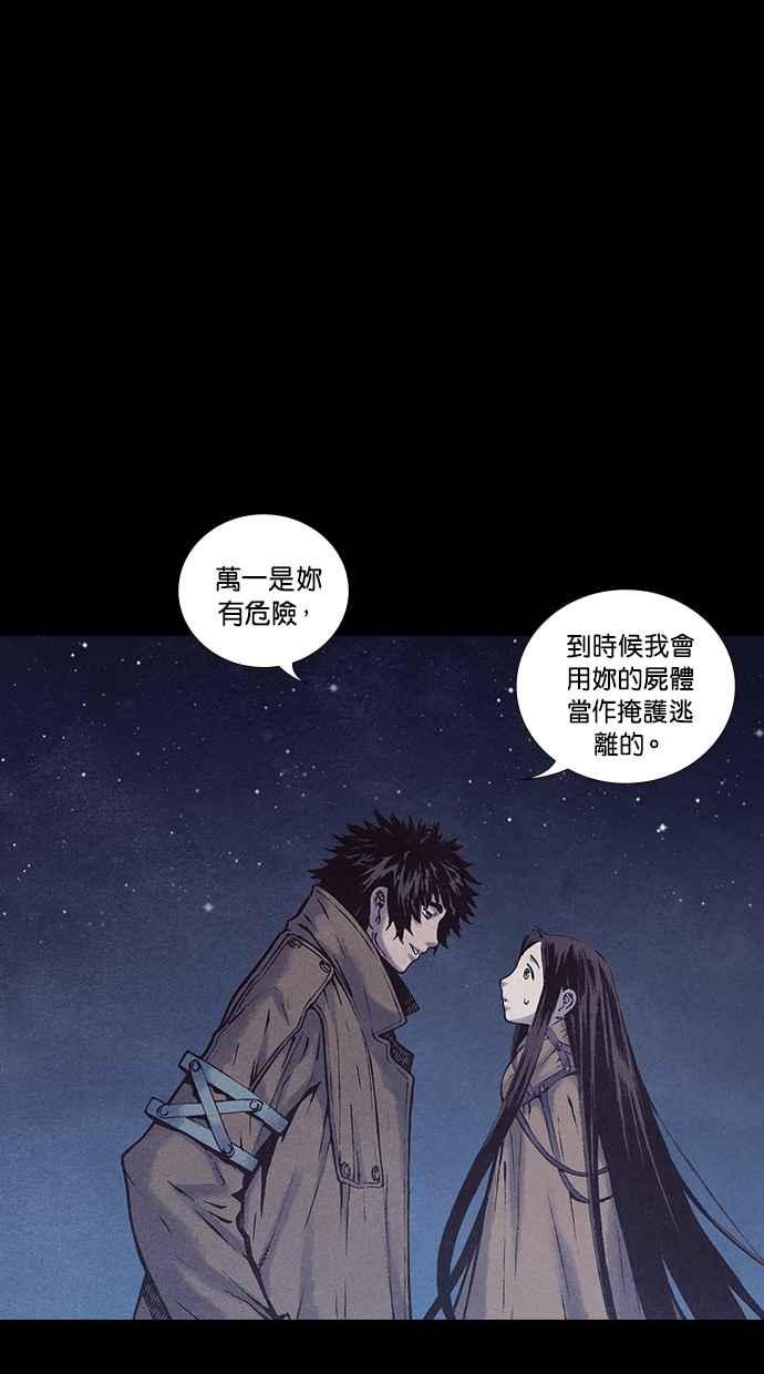 《新暗行御史》第185话 第5页