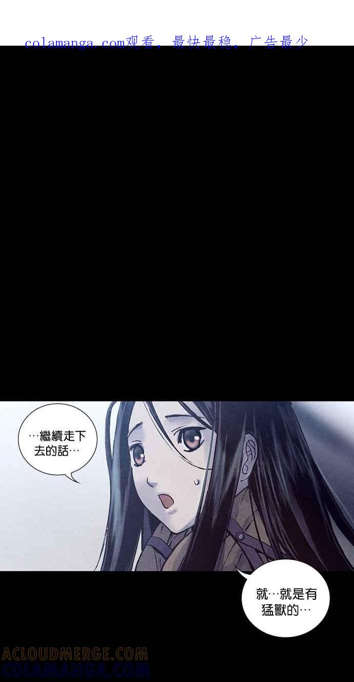 《新暗行御史》第185话 第1页