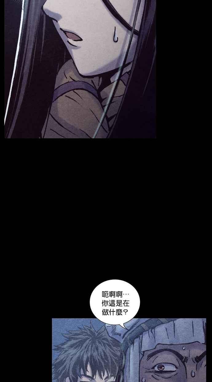 《新暗行御史》第185话 第24页