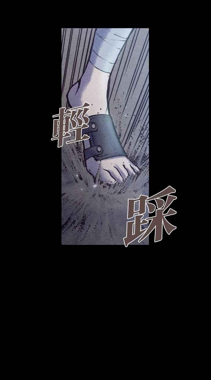 《新暗行御史》第185话 第20页