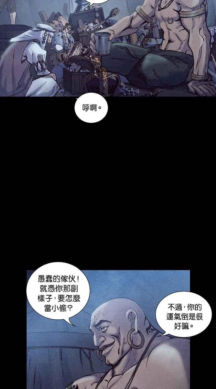 《新暗行御史》第185话 第56页