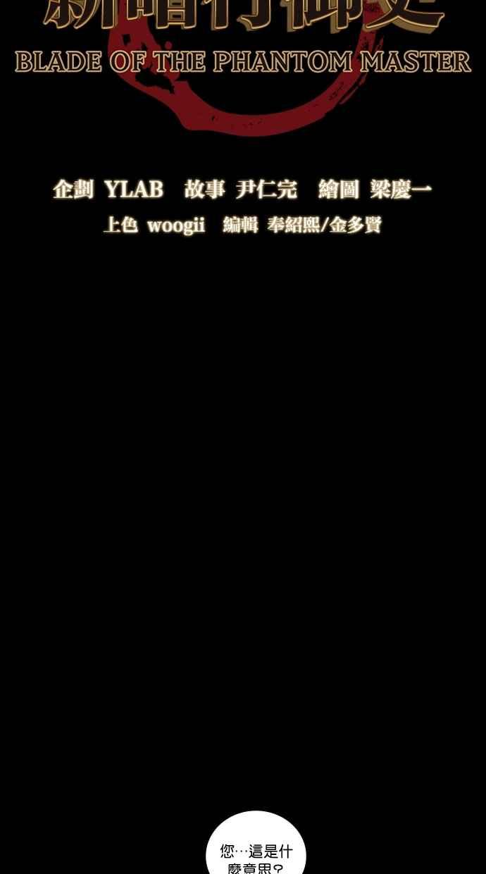 《新暗行御史》第185话 第8页