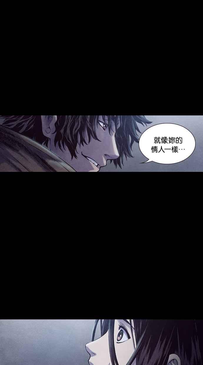 《新暗行御史》第185话 第6页