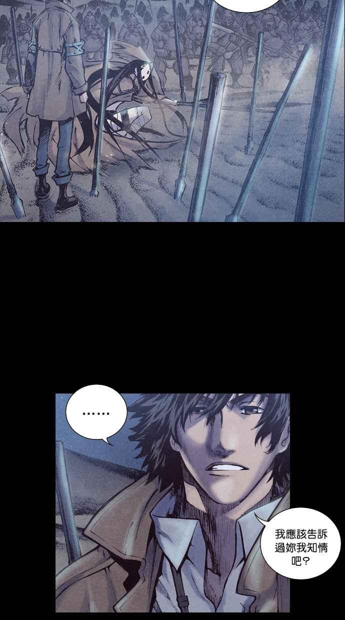 《新暗行御史》第186话 第39页