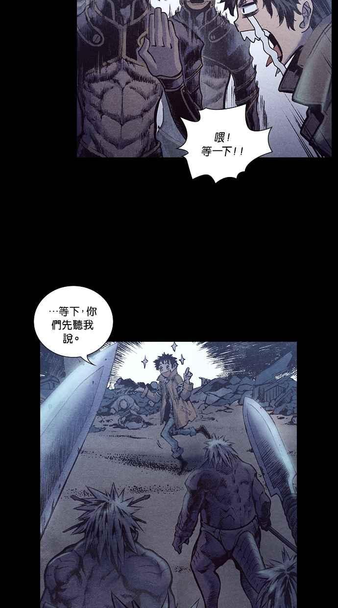 《新暗行御史》第186话 第30页
