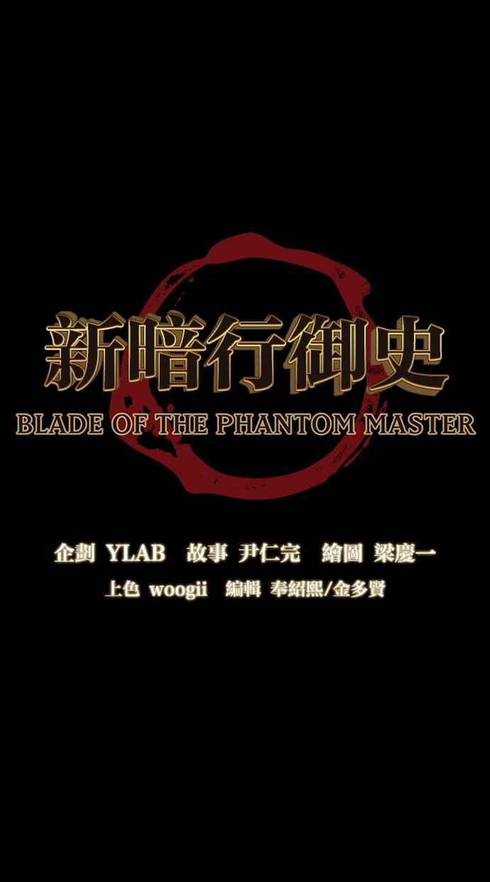 《新暗行御史》第186话 第9页