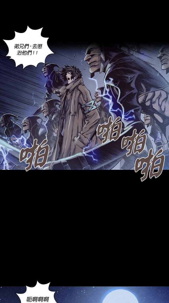 《新暗行御史》第186话 第12页
