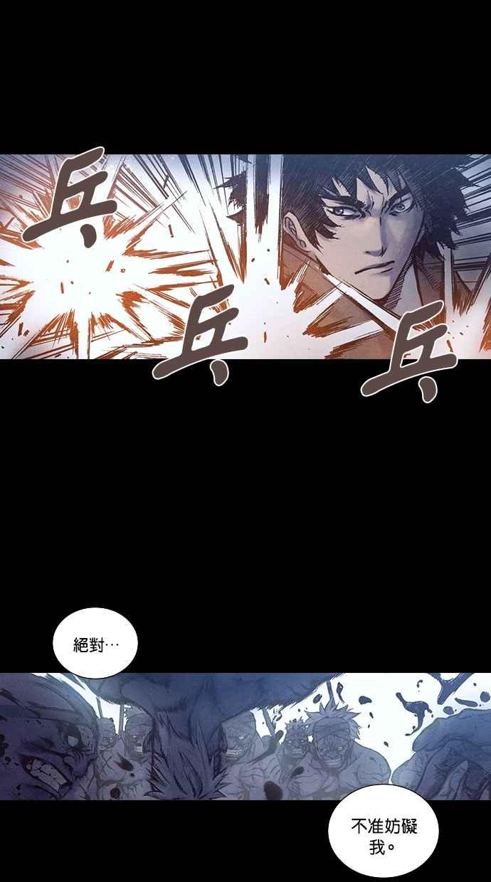 《新暗行御史》第186话 第41页