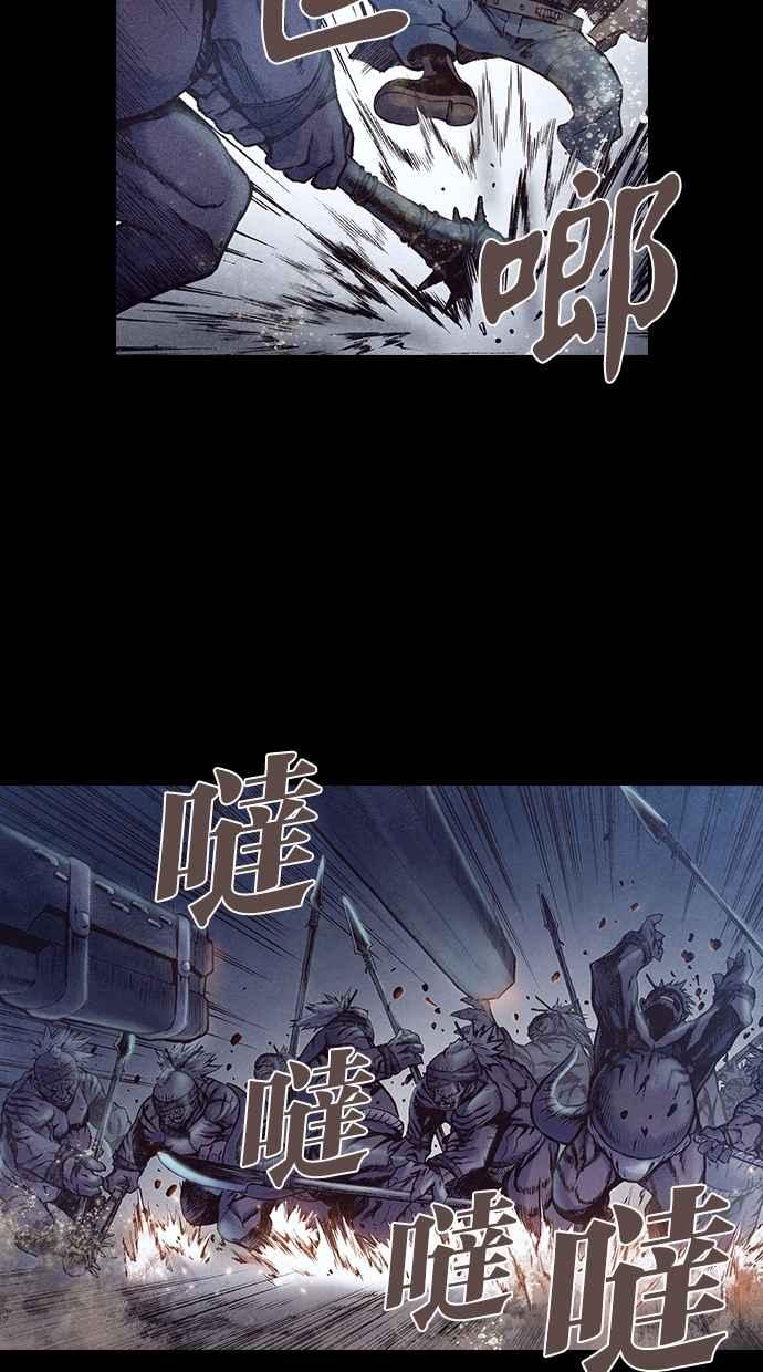 《新暗行御史》第186话 第48页