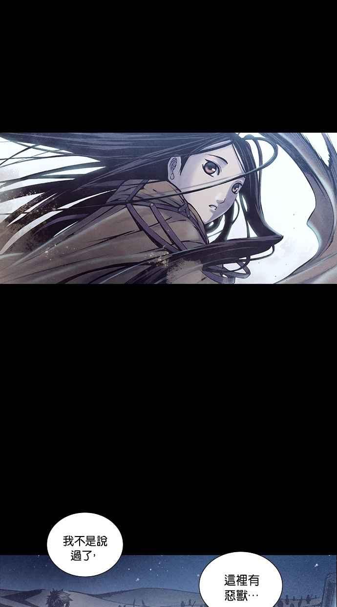 《新暗行御史》第186话 第38页
