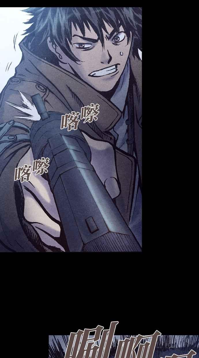 《新暗行御史》第186话 第50页
