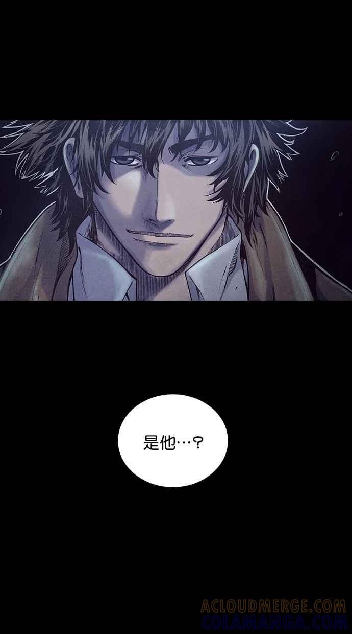 《新暗行御史》第186话 第7页
