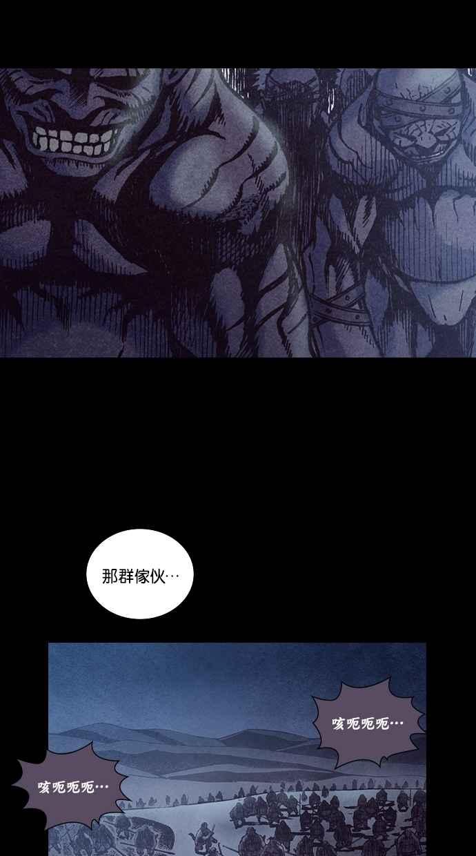 《新暗行御史》第186话 第27页