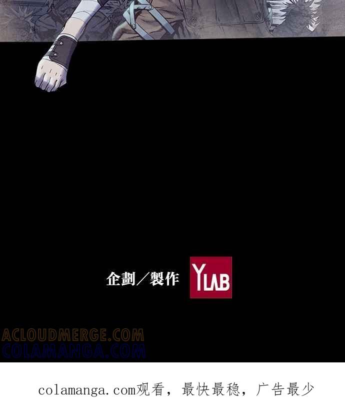 《新暗行御史》第186话 第61页