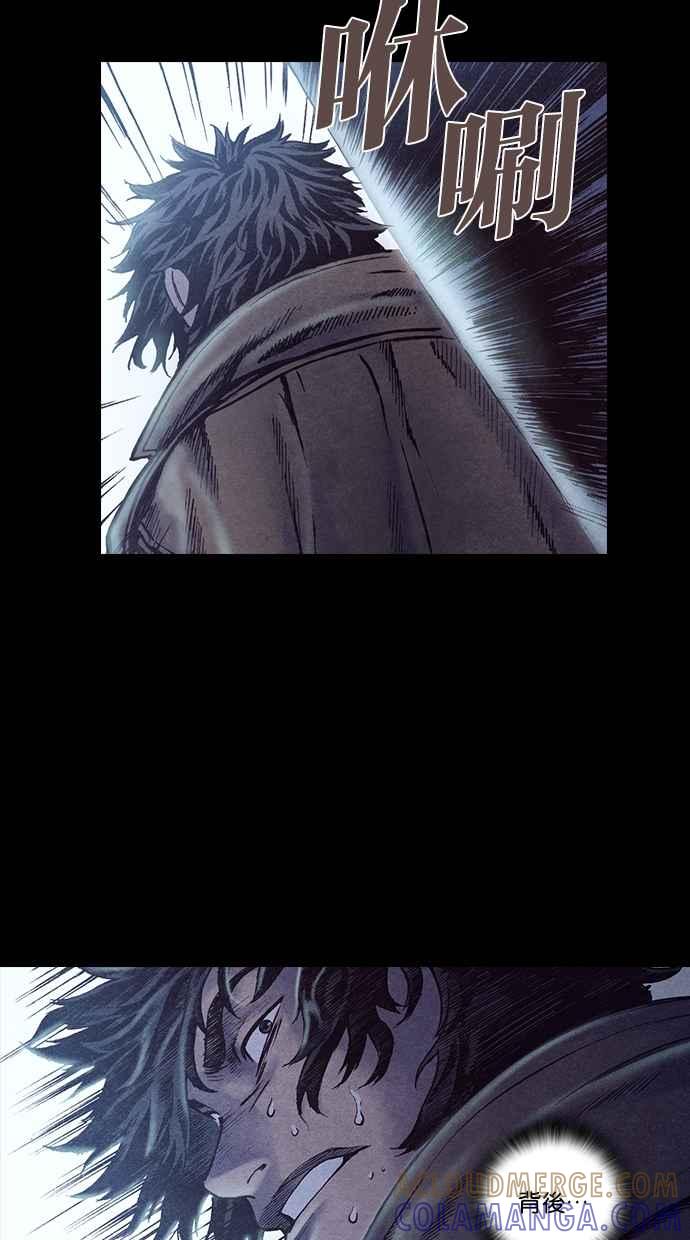 《新暗行御史》第186话 第58页