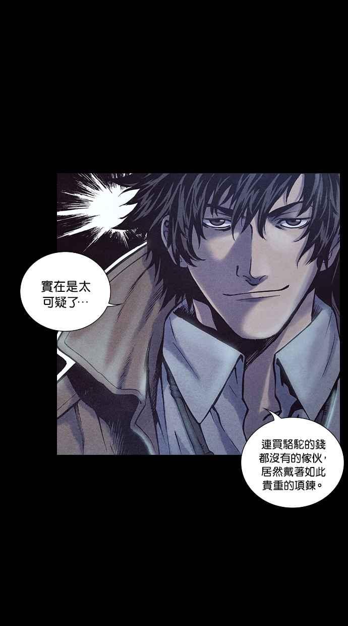 《新暗行御史》第186话 第11页