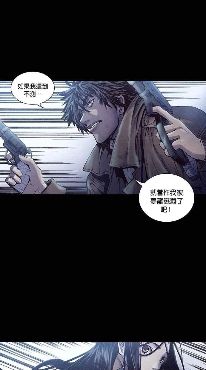 《新暗行御史》第186话 第42页