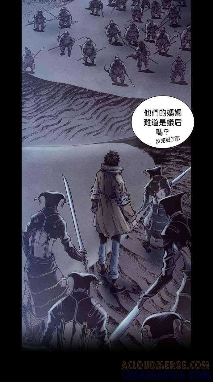 《新暗行御史》第186话 第28页