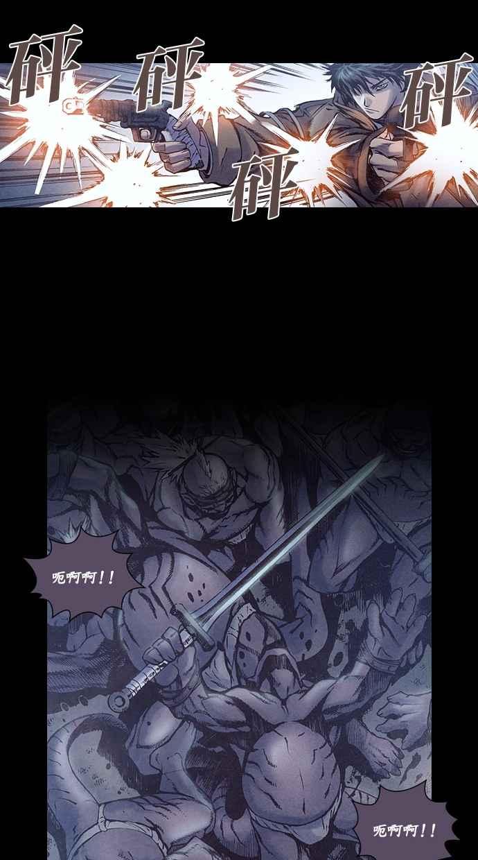 《新暗行御史》第186话 第44页