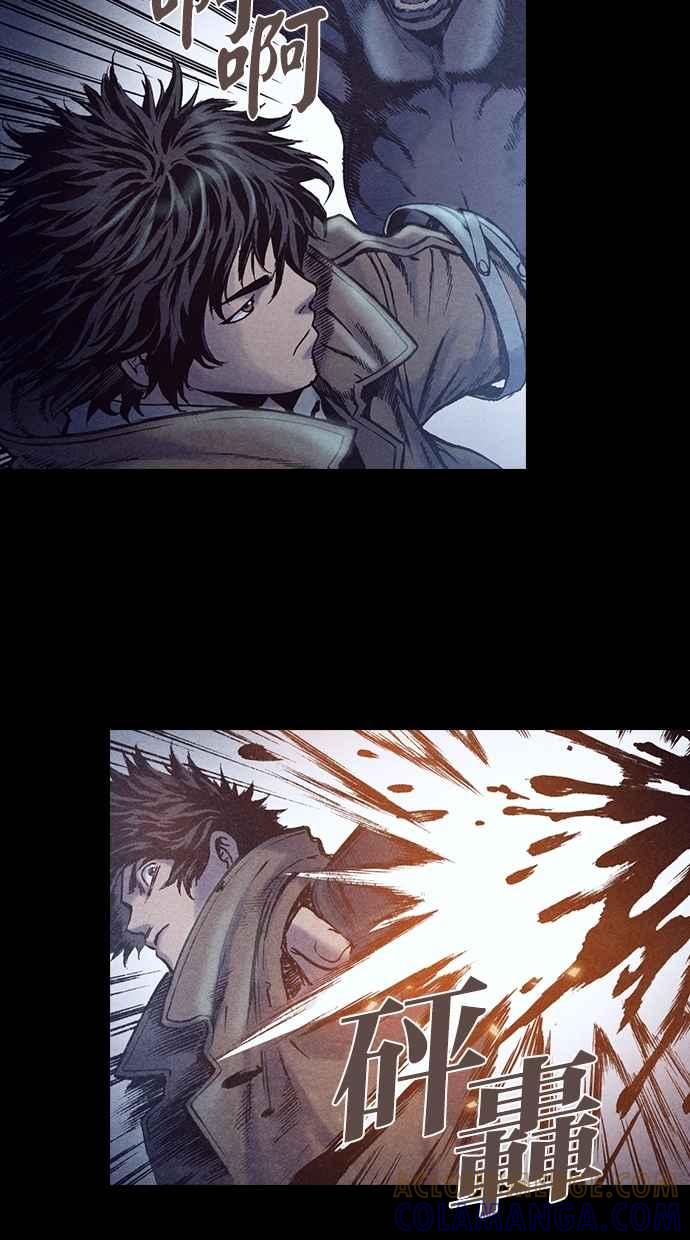 《新暗行御史》第186话 第46页