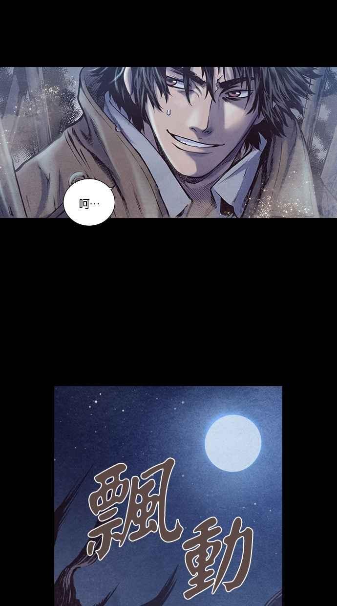 《新暗行御史》第186话 第35页