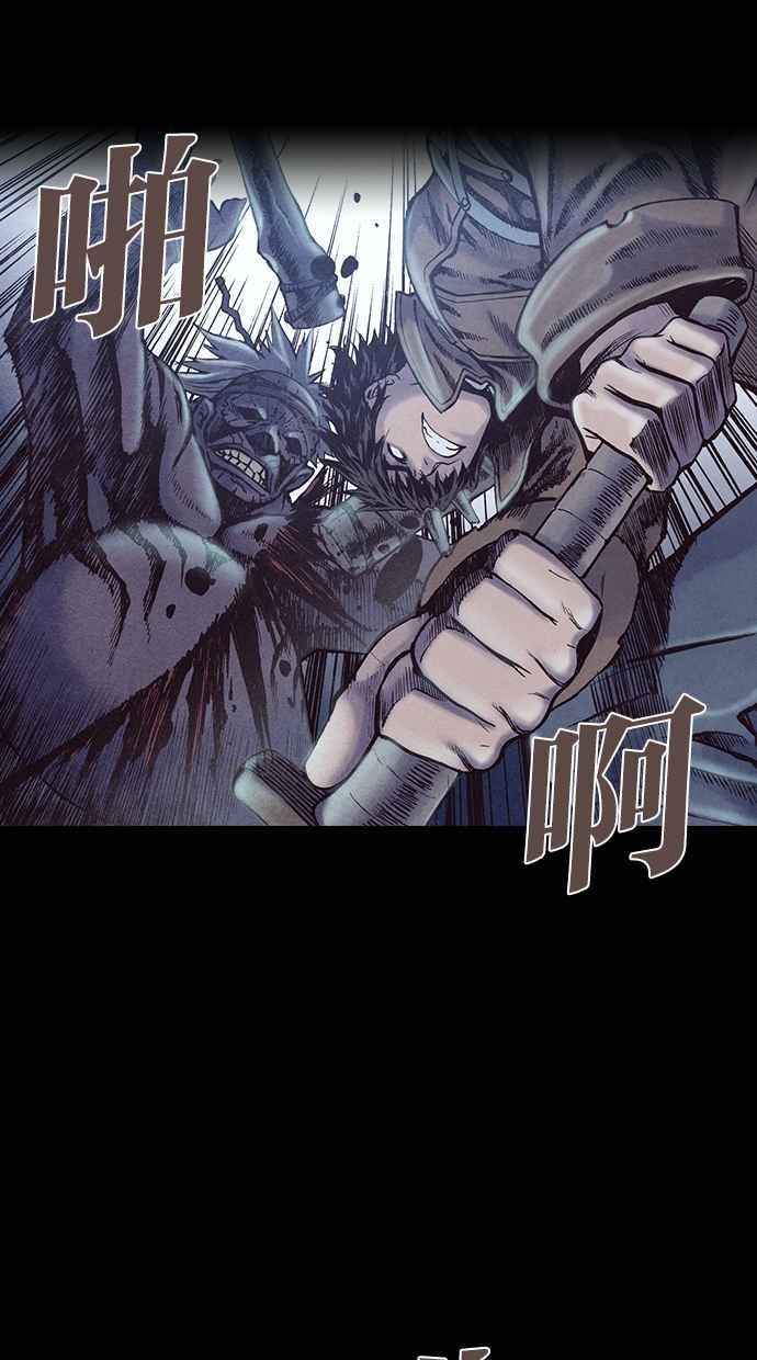 《新暗行御史》第186话 第57页