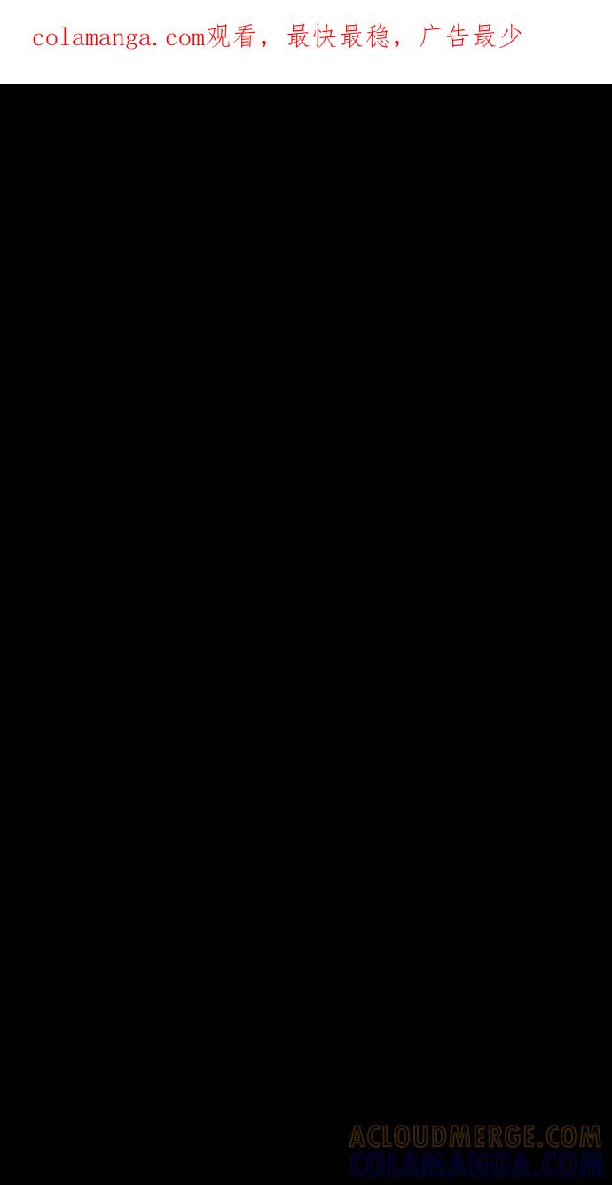 《新暗行御史》第186话 第1页