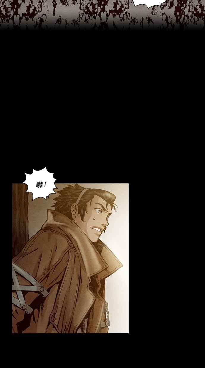 《新暗行御史》第187话 第53页