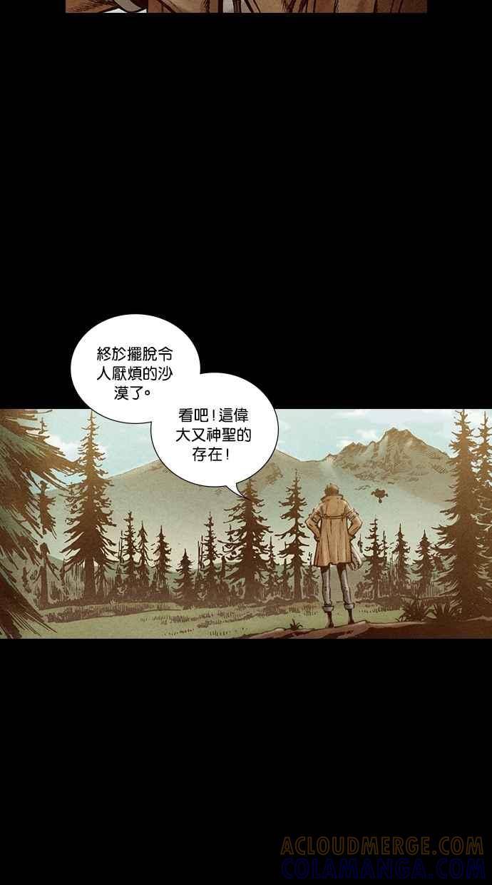 《新暗行御史》第187话 第40页