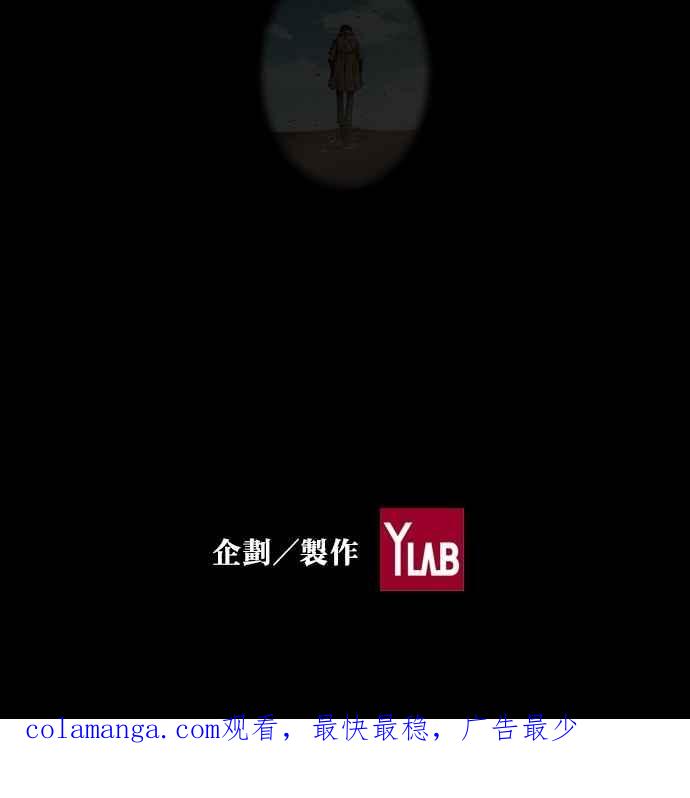 《新暗行御史》第187话 第62页