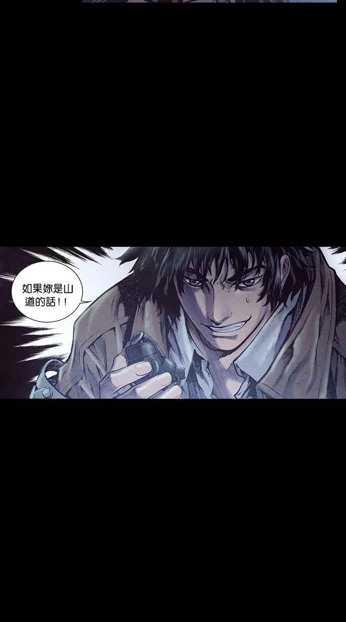 《新暗行御史》第187话 第17页