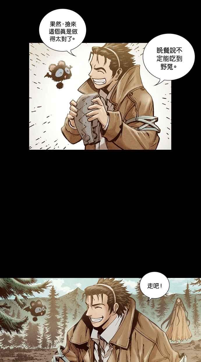 《新暗行御史》第187话 第41页