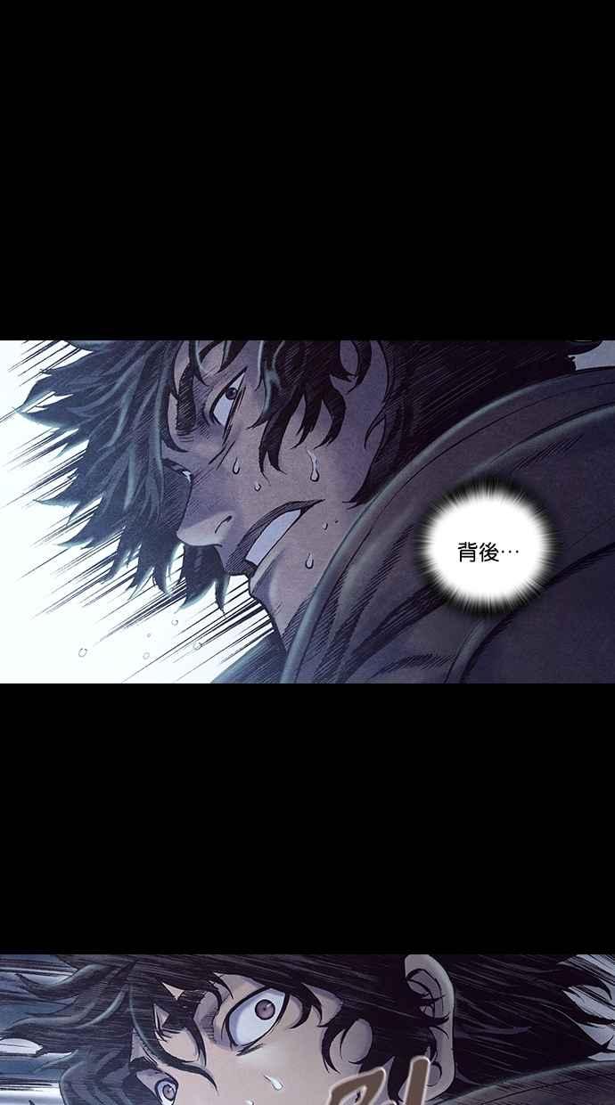 《新暗行御史》第187话 第2页