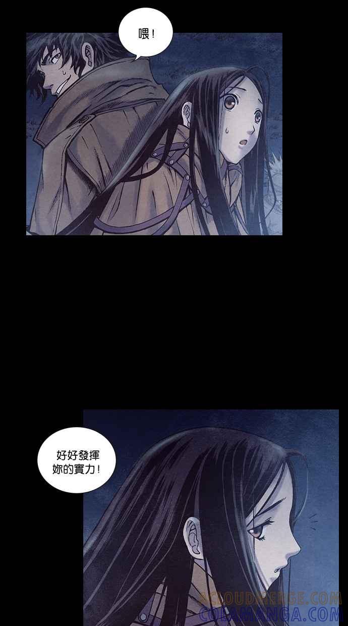 《新暗行御史》第187话 第16页